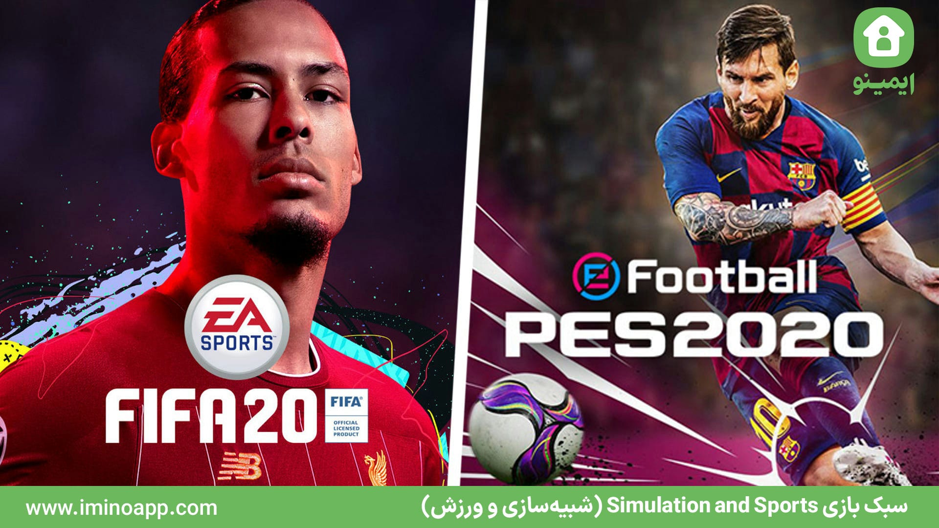 Simulation and Sports (شبیه‌سازی و ورزش)
