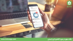 نکات مهم در مورد کلاهبرداری ایمیلی