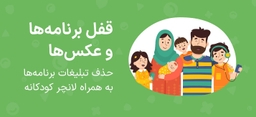 اشتراک سازمانی ایمینو: هدیه نوآورانه به خانواده کارمندان