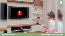 خشونت و رفتارهای ناهنجار مستهجن | چرا پیشنهادهای تبلیغاتی سایت‌ها، ممکنه برای فیلم دیدن فرزند خطرناک باشه؟