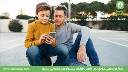 راهکارهای عملی موفق برای کاهش خطرات پیشنهادهای تبلیغاتی سایتها