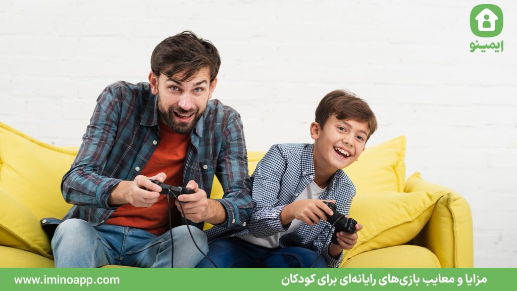 مزایا و معایب بازی‌های رایانه‌ای برای کودکان چیست؟ نکات جالب و مهم