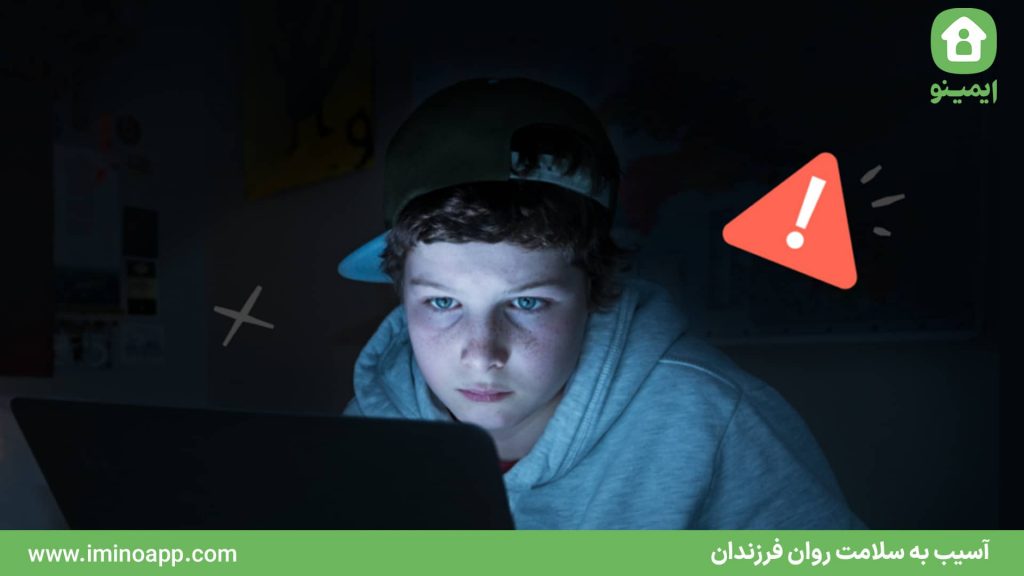 آسیب به سلامت روان فرزندان | تبلیغاتی سایت‌ها، ممکنه برای فیلم دیدن فرزند خطرناک باشه؟ 