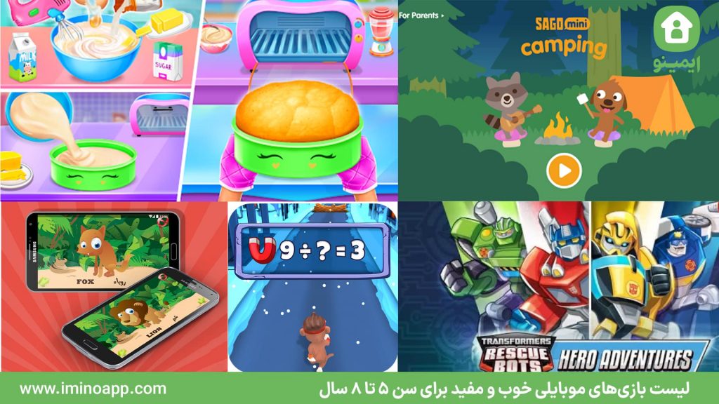  لیست بازی‌های موبایلی خوب و مفید برای سن 5 تا 8 سال