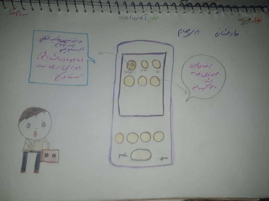 ندا رخشانی 
